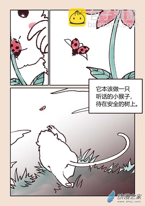 第一章 生之初（1）2