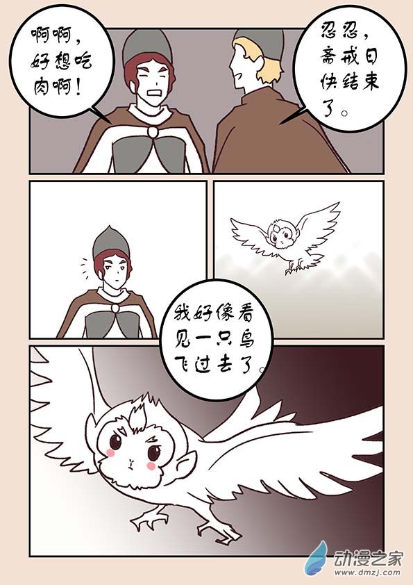 第五十章 有名城33