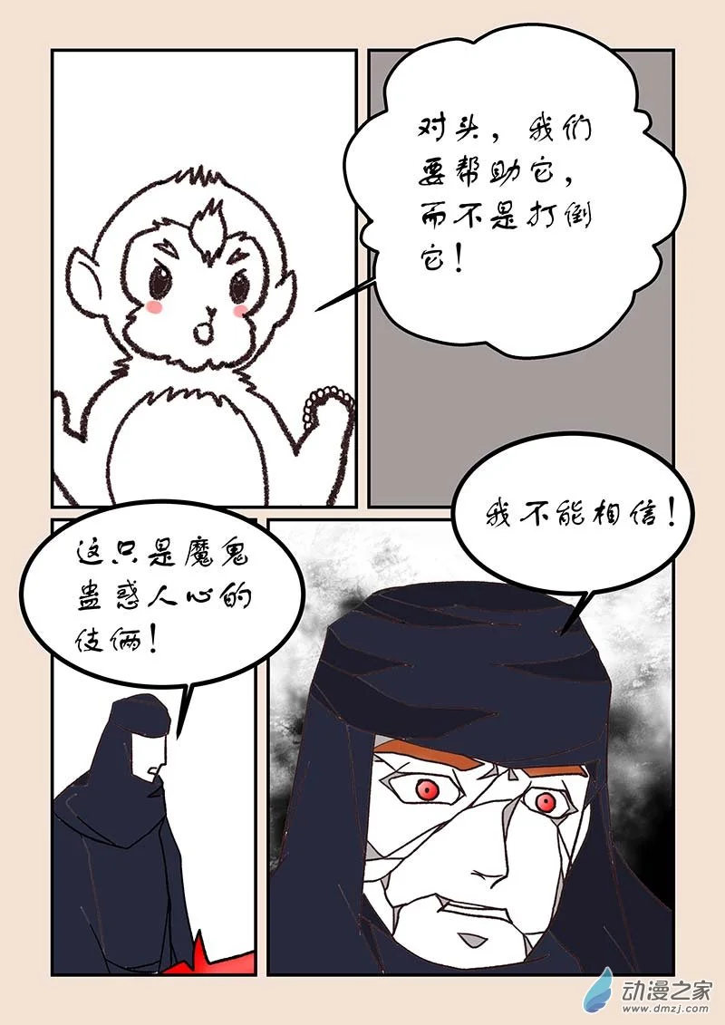 第五十三章 取经人32