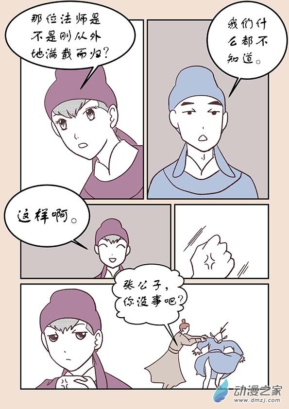 第三十一章 长安行27