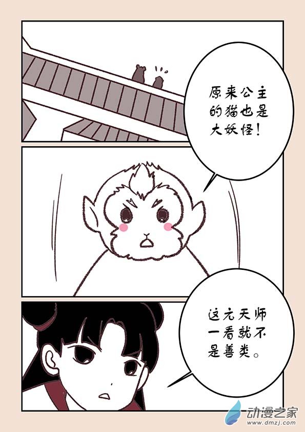 第三十六章 猫之心13