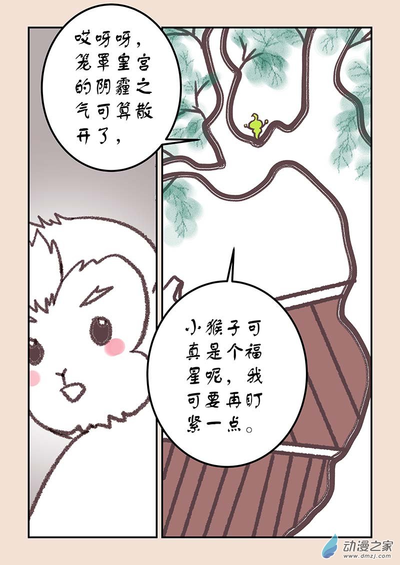 第四十三章 如意娘37