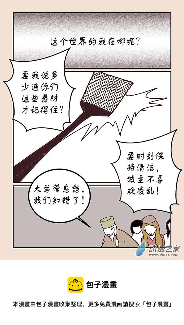 第五十章 有名城37