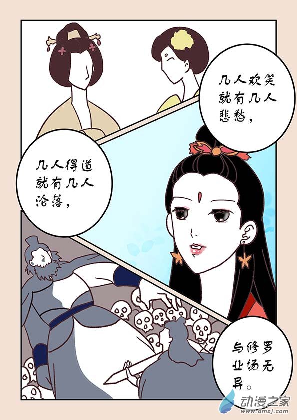 第三十五章 戏猴儿21