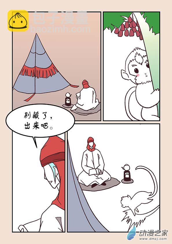 第四十五章 异世录22