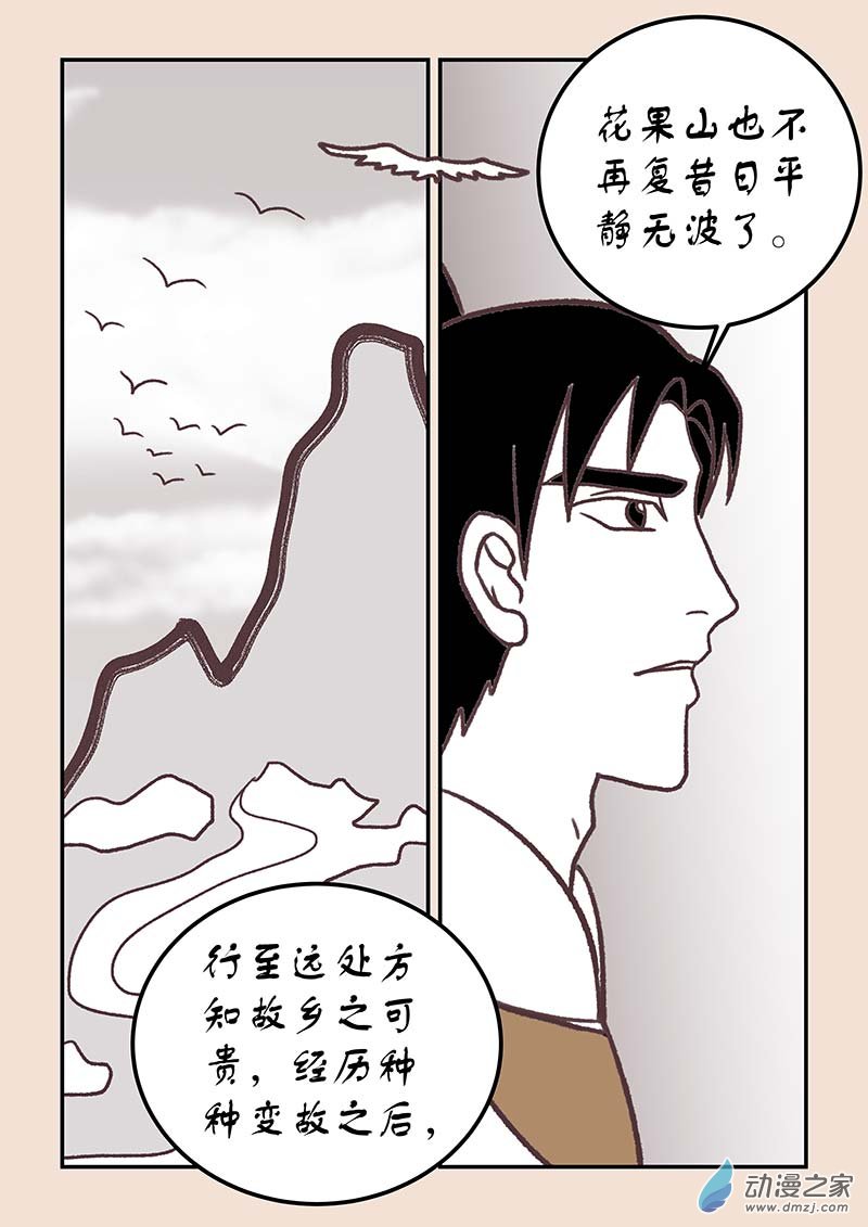 第四十三章 如意娘26