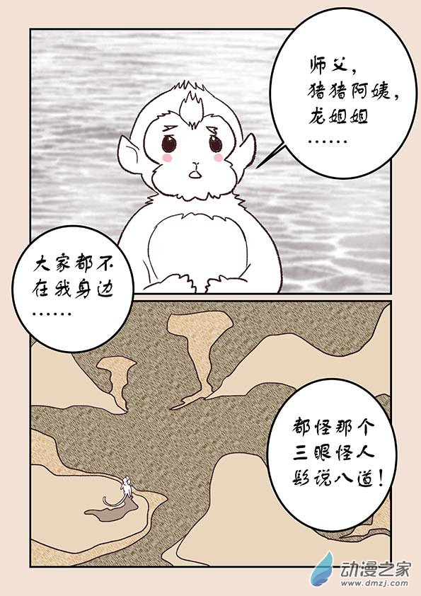 第四十五章 异世录15