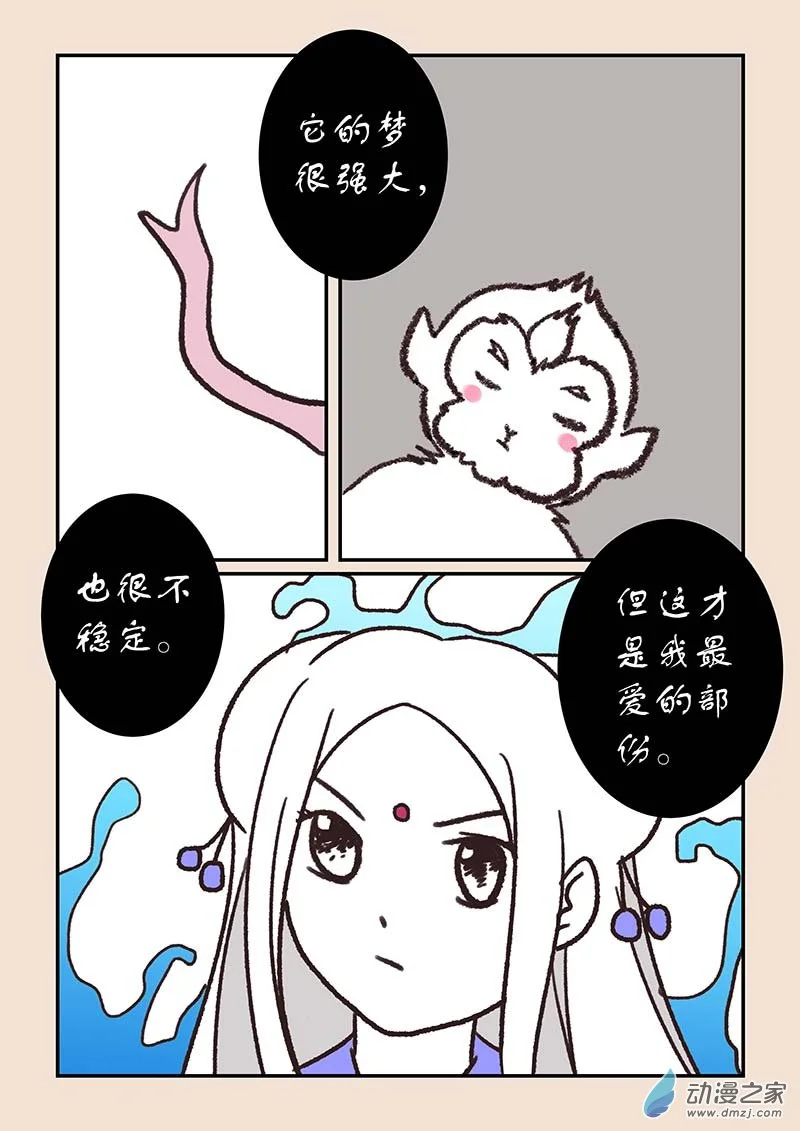 第五十四章 梦中梦22