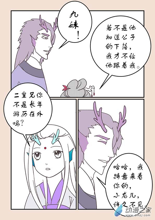第二十七章 神魔乱56