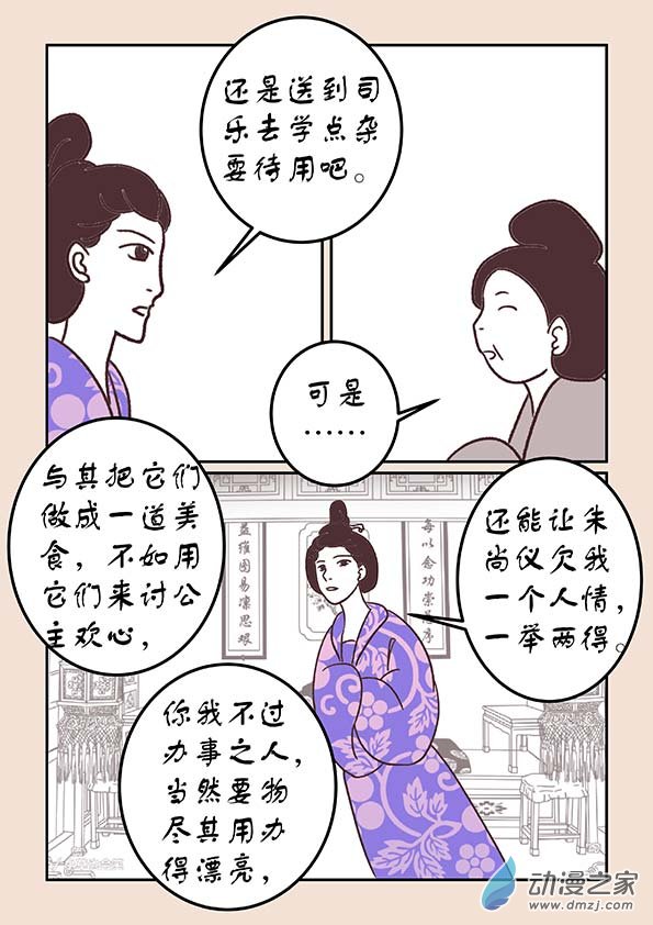 第三十四章 斗花宴25