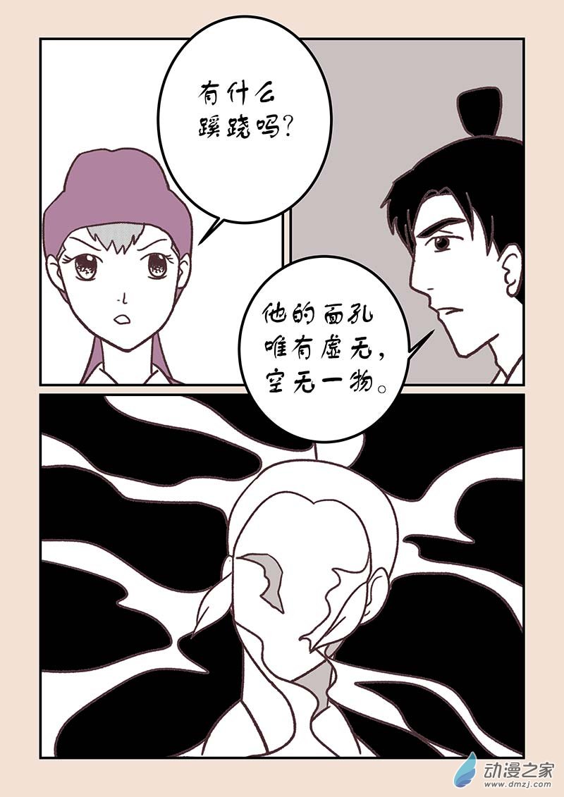 第四十一章 傀儡怨46