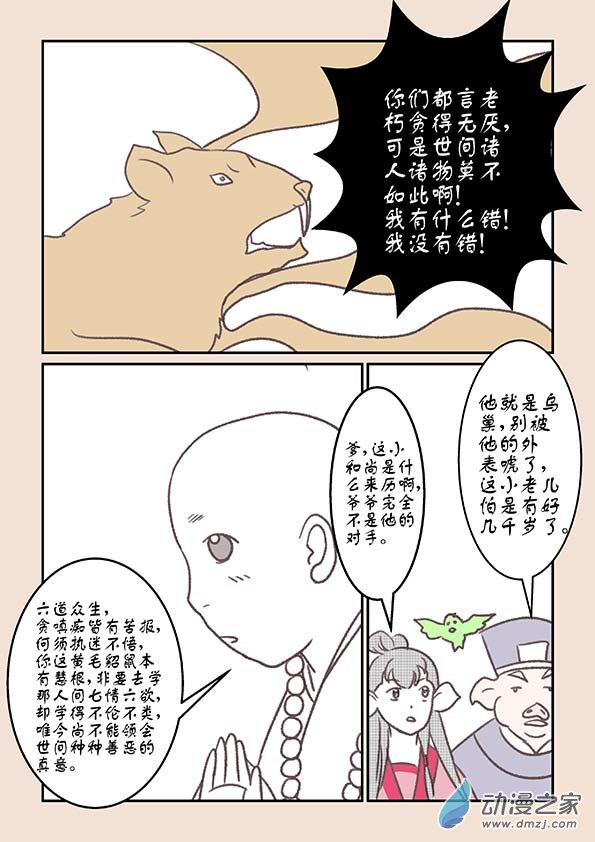 第十五章 阿赖耶21