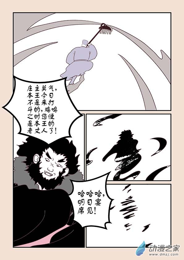第十二章 黑山妖１4