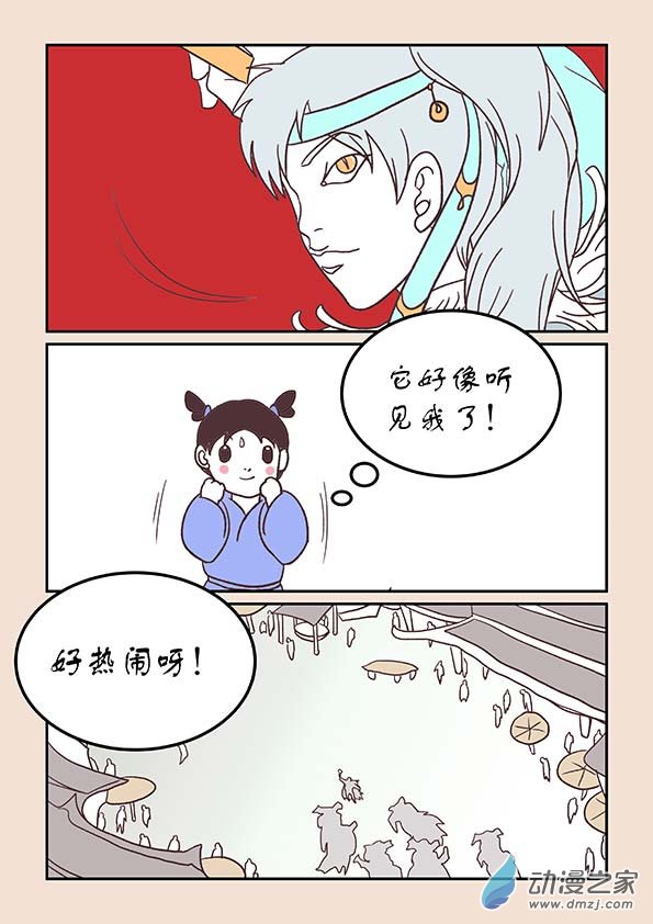 第三十一章 长安行42