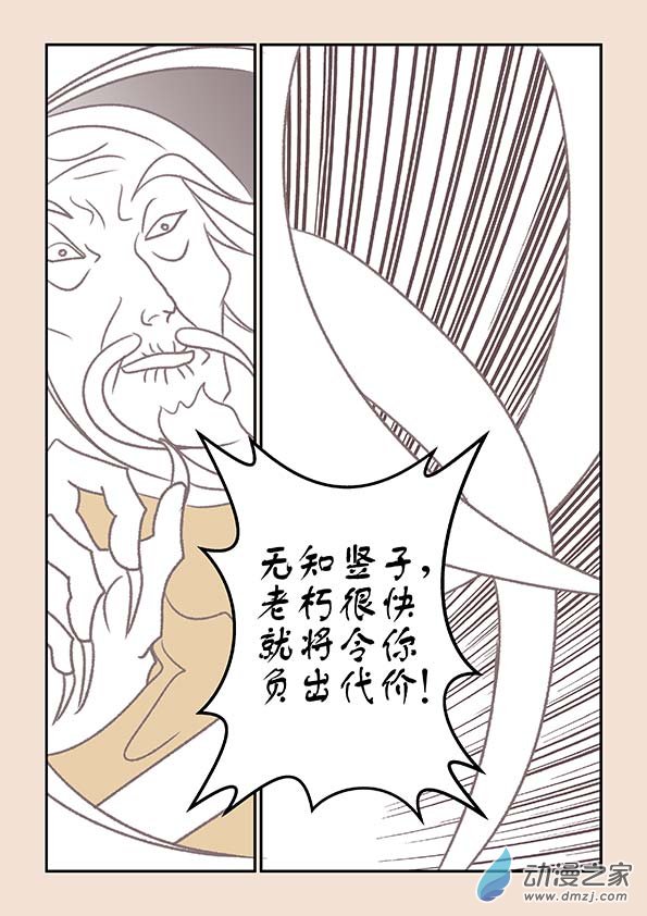第十四章 十世缘（一）2