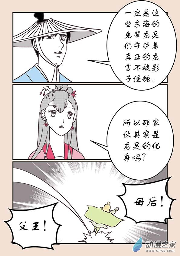 第二十八章 定海曲32