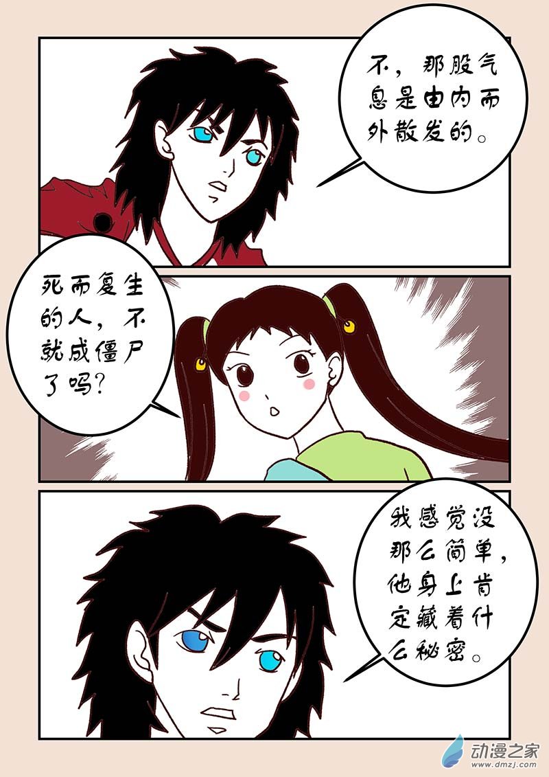 第四十七章 笑红尘22