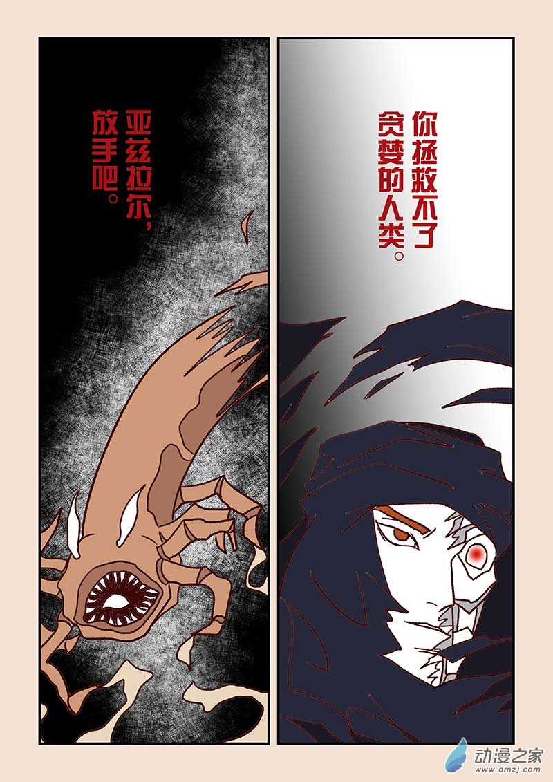 第四十八章 骨之君31