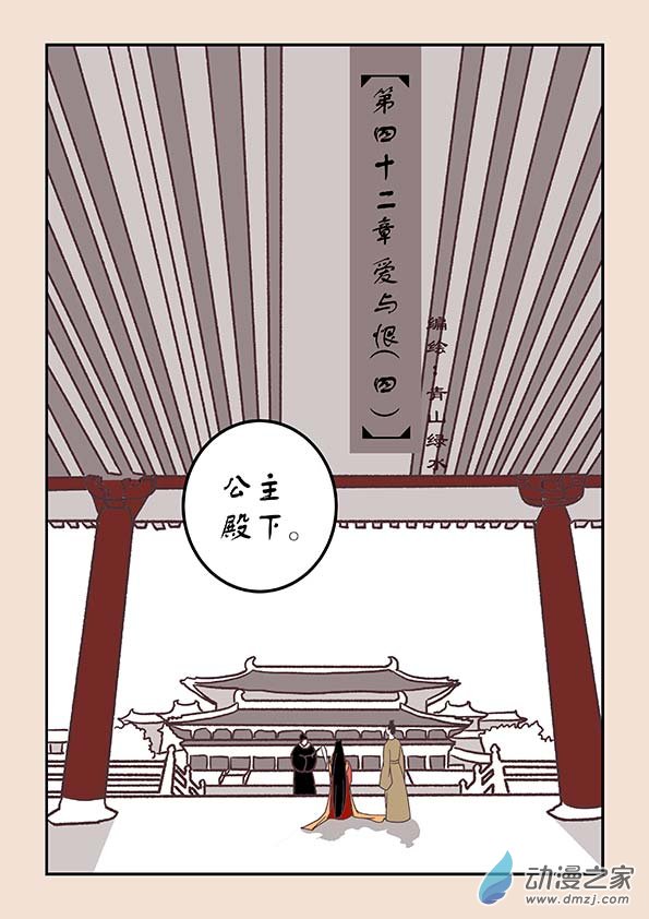 第四十二章 爱与恨40