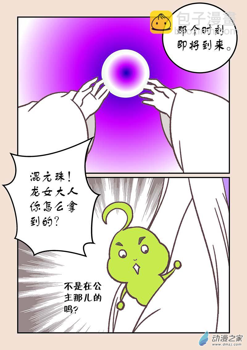第四十三章 如意娘44