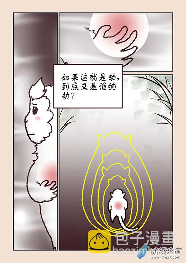 第六章 万妖劫16