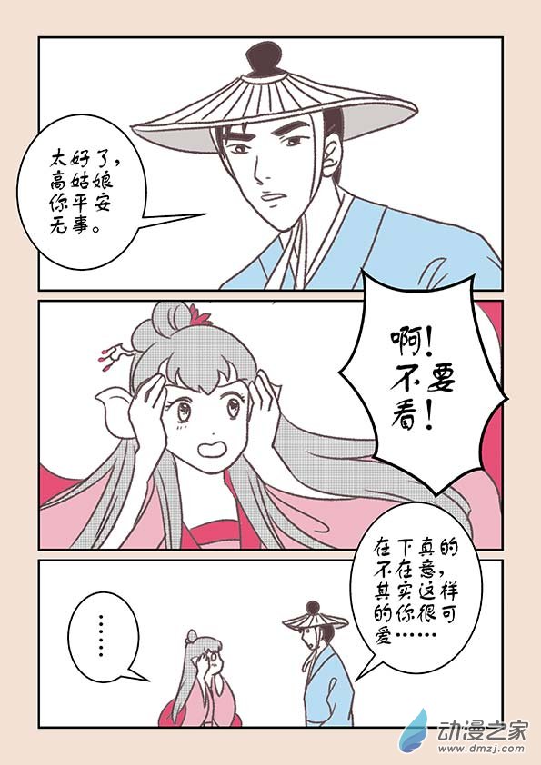 第十五章 阿赖耶22
