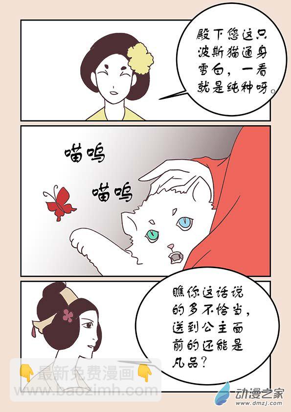 第三十四章 斗花宴32