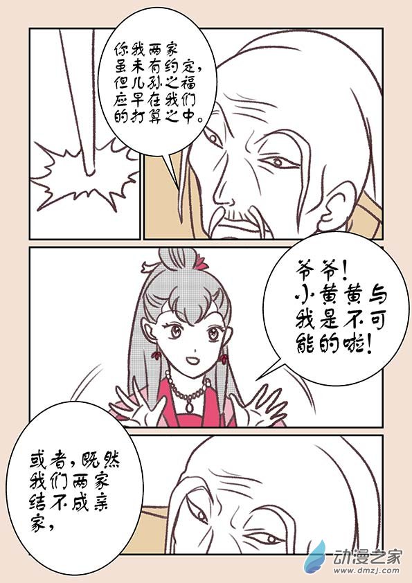 第十三章 藏心经17