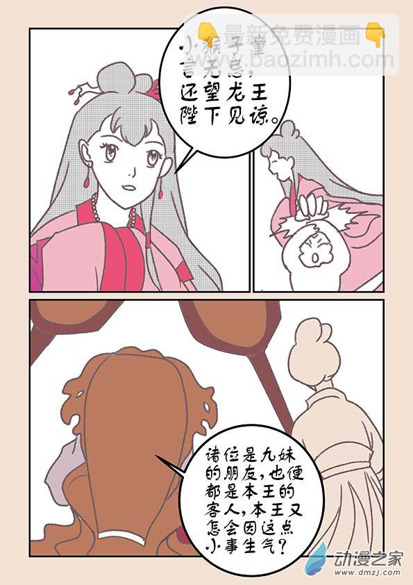 第十九章 弄潮儿46
