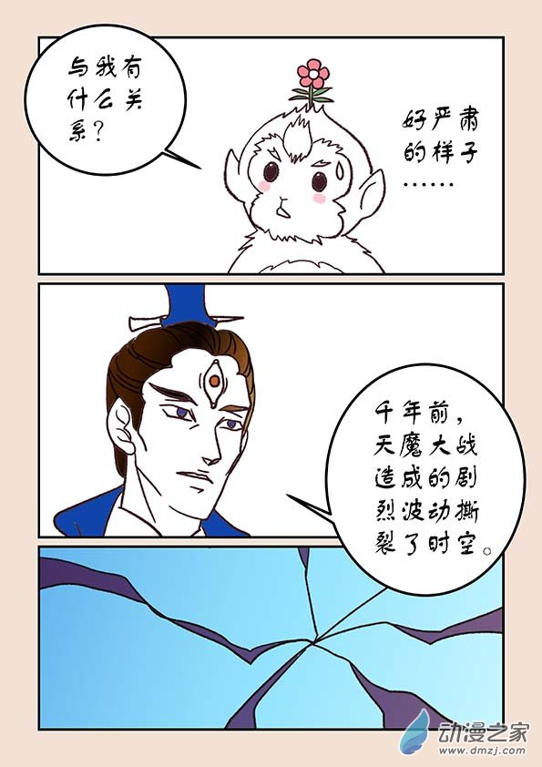 第四十四章 通天眼71
