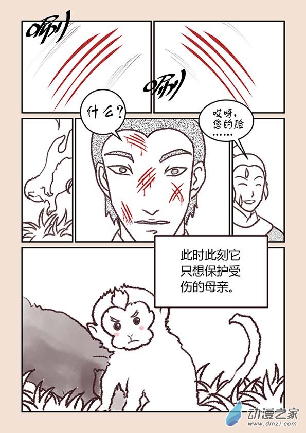 第二章 别离曲21