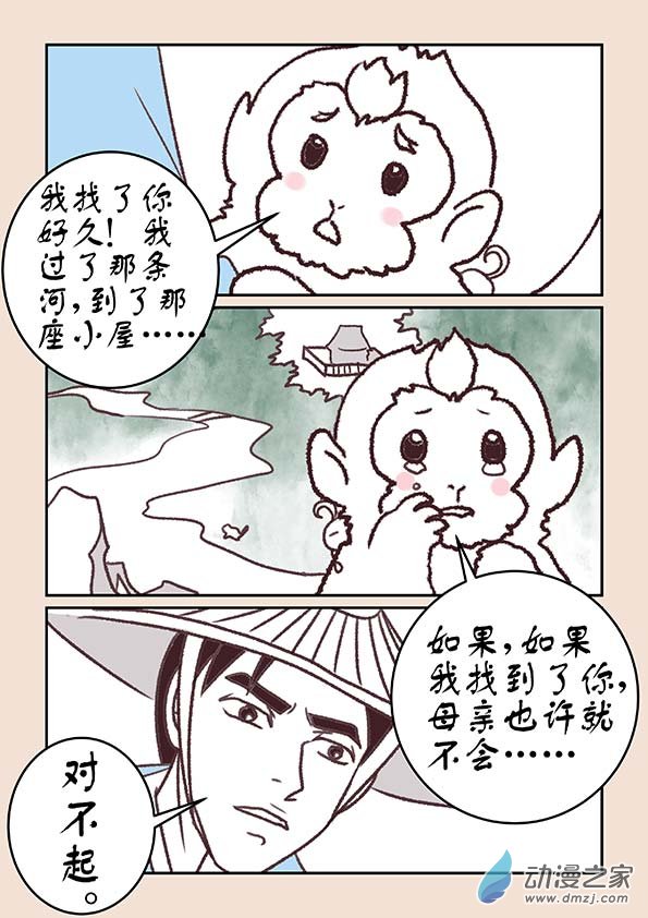 第十八章 意重逢16