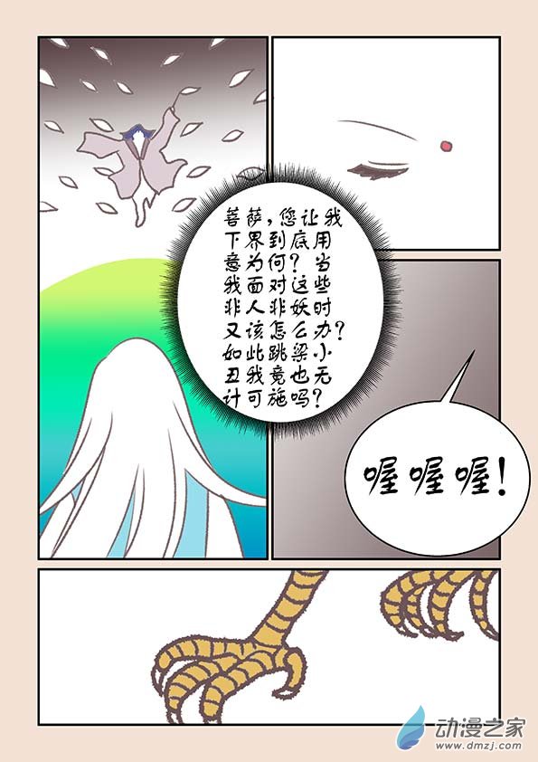 第十七章 大将军22