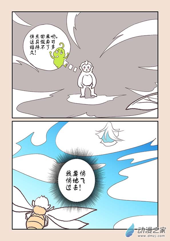 第七章 魔蛟皇42
