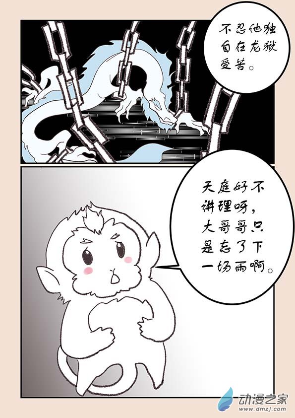 第二十三章 金缕衣36