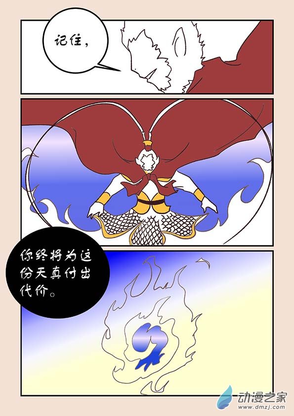第四十四章 通天眼57