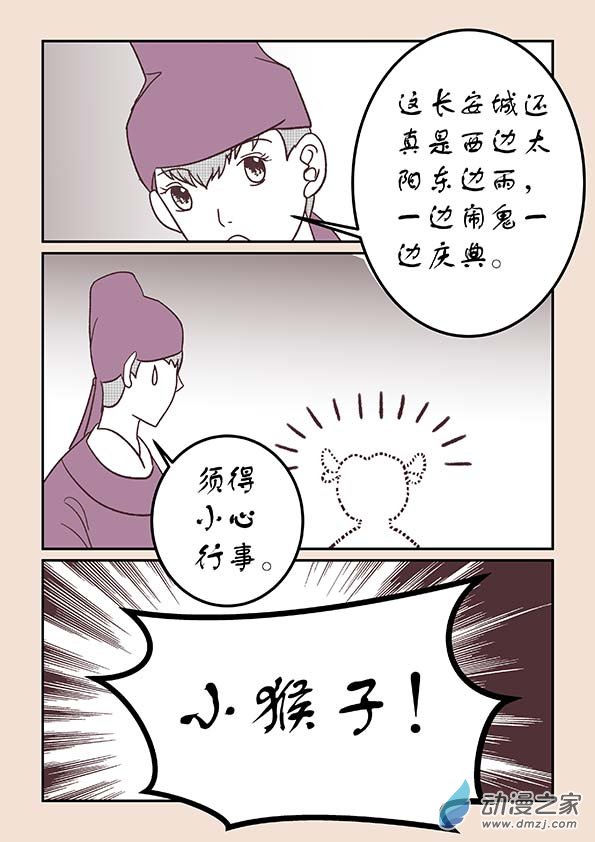 第三十一章 长安行46
