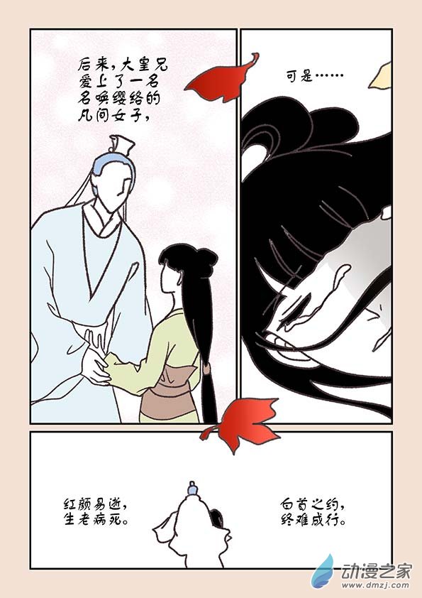 第二十章 东海劫23