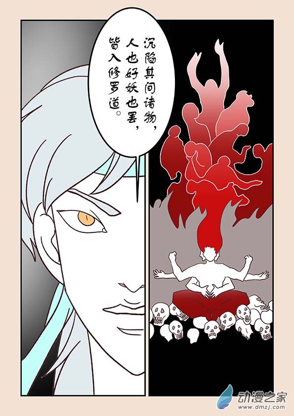 第三十八章 修罗道16