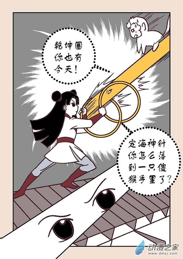 第三十三章 万兽园26