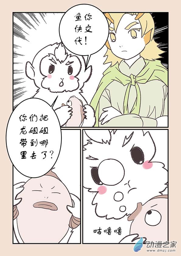 第二十七章 神魔乱13