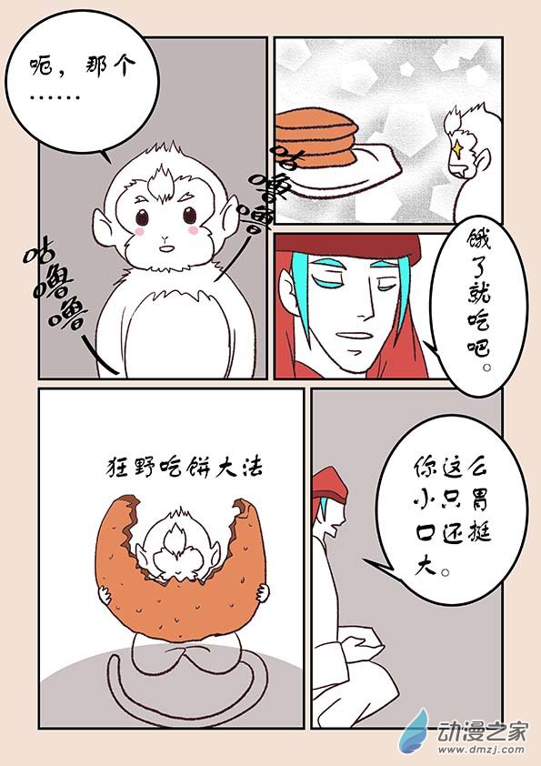 第四十五章 异世录23