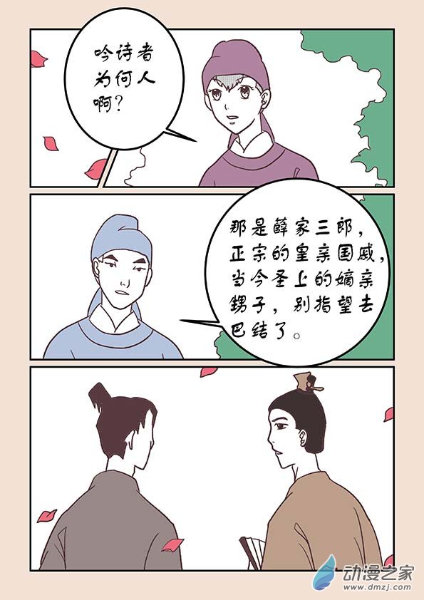 第三十四章 斗花宴４1