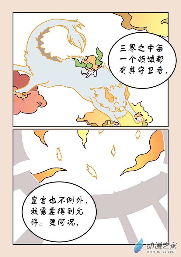 第三十三章 万兽园12