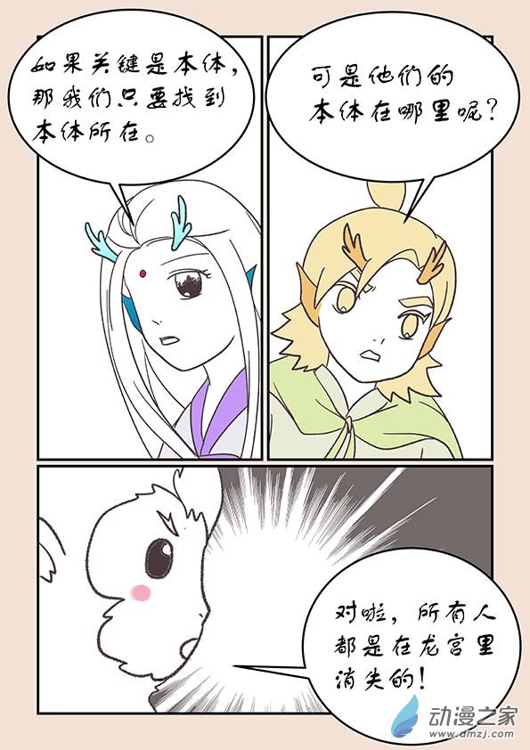 第二十七章 神魔乱52