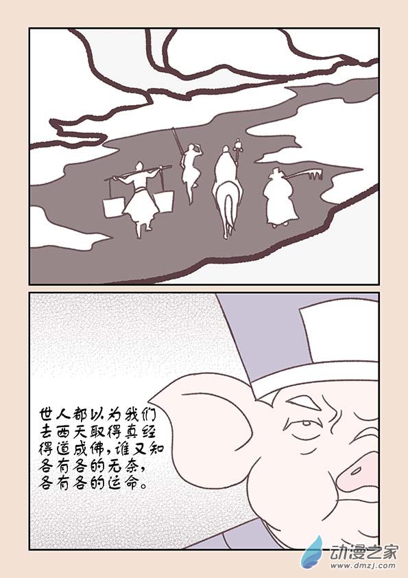 第十八章 意重逢33