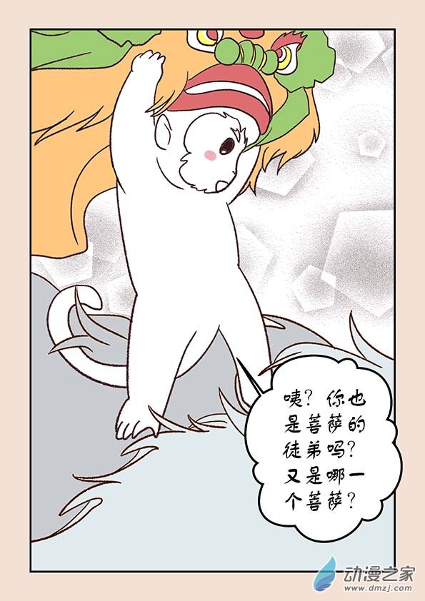 第三十三章 万兽园14