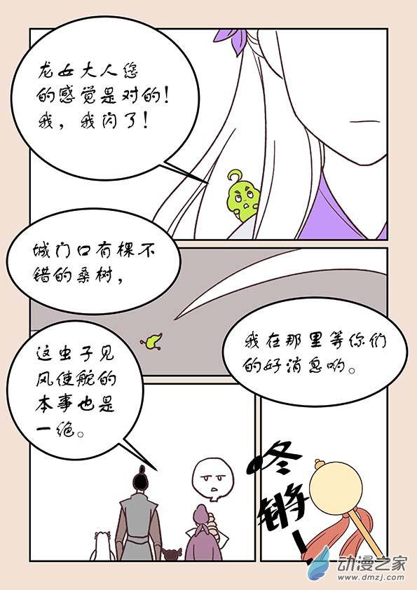 第三十一章 长安行37