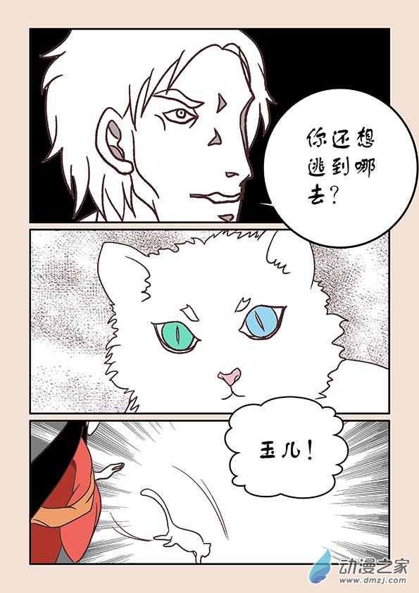第三十五章 戏猴儿45
