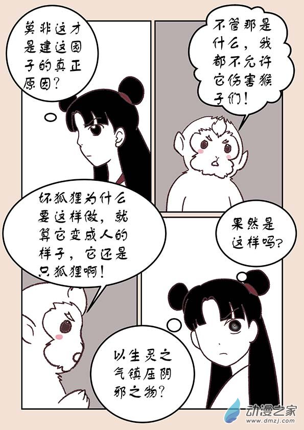 第三十四章 斗花宴13